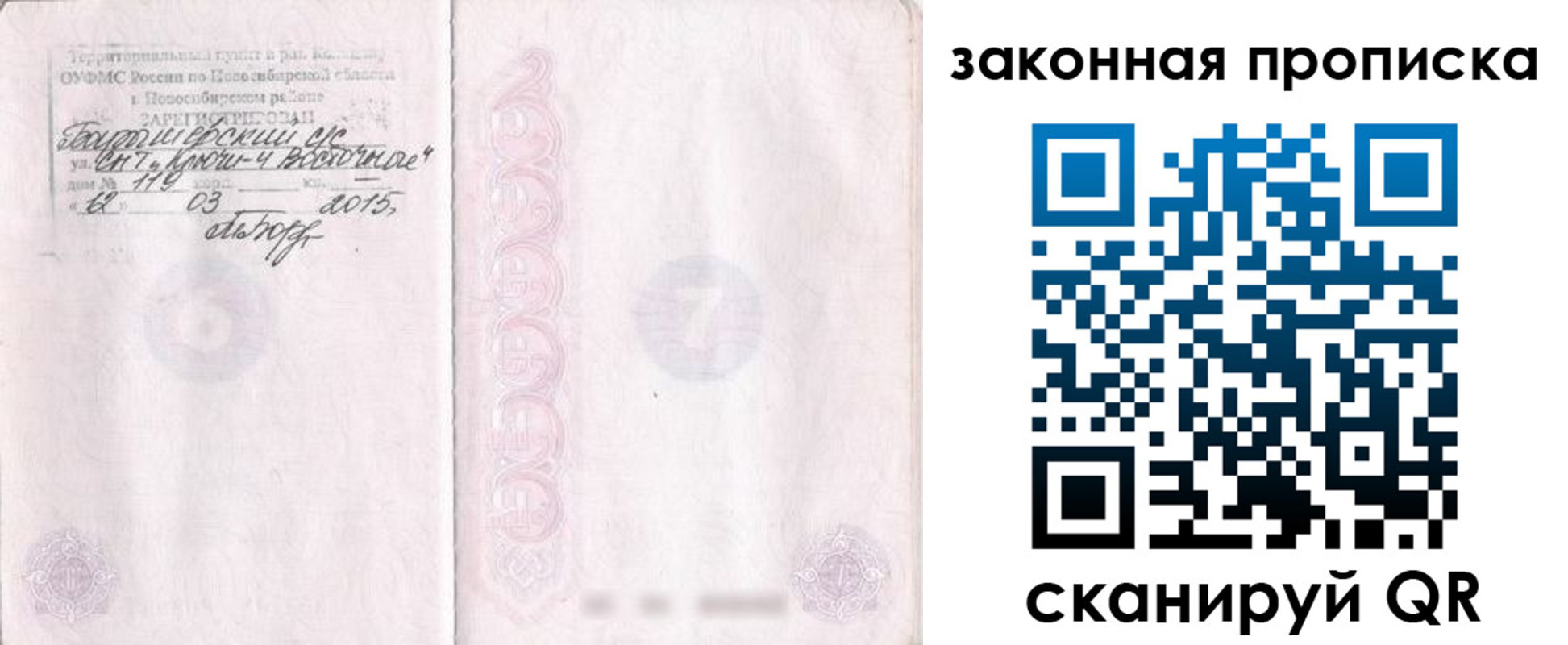 прописка для школы в Судогде