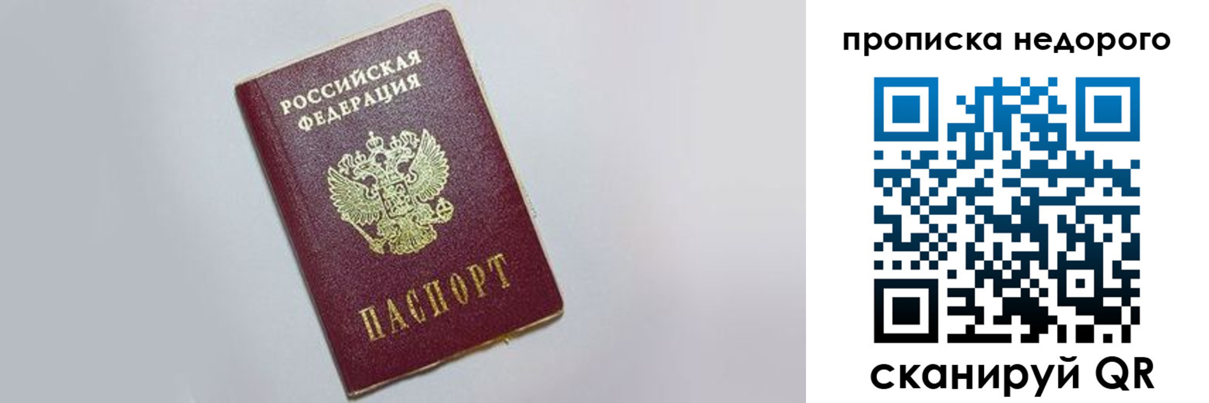 временная регистрация 2025 в Судогде