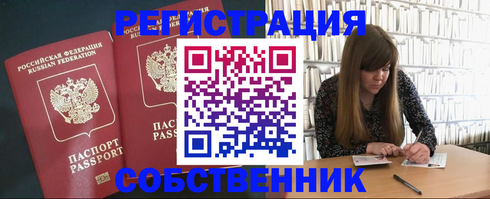 прописка законно в Судогде